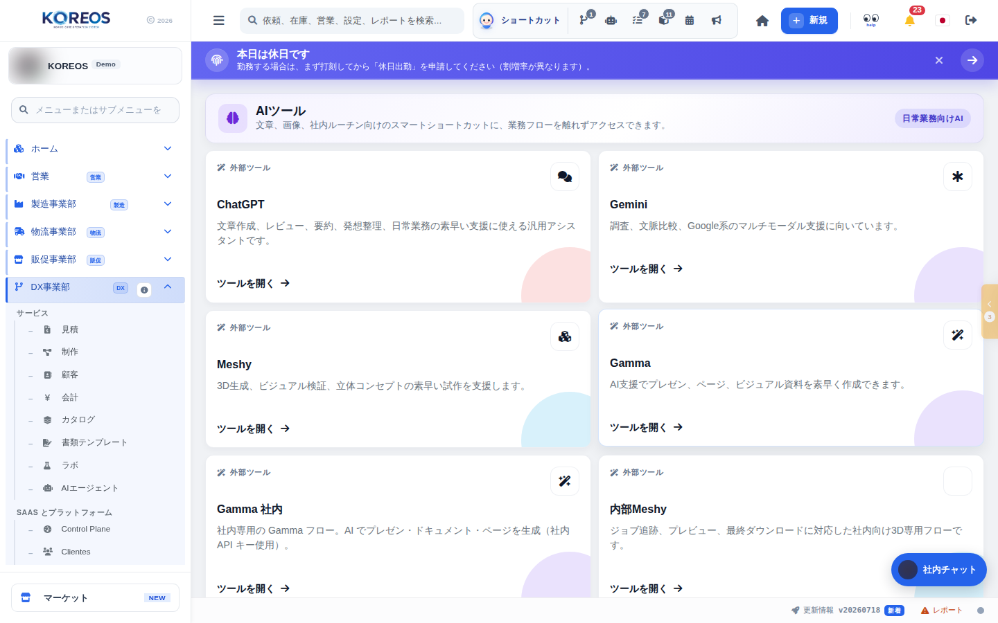 KOREOS