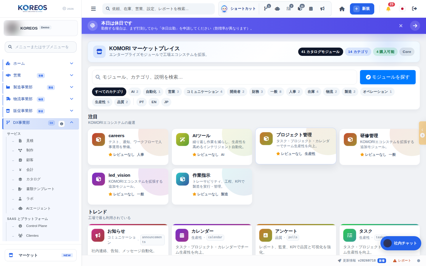マーケット