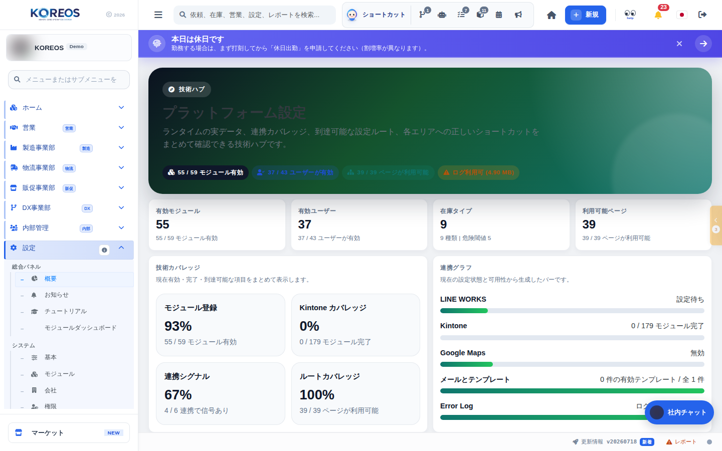 設定