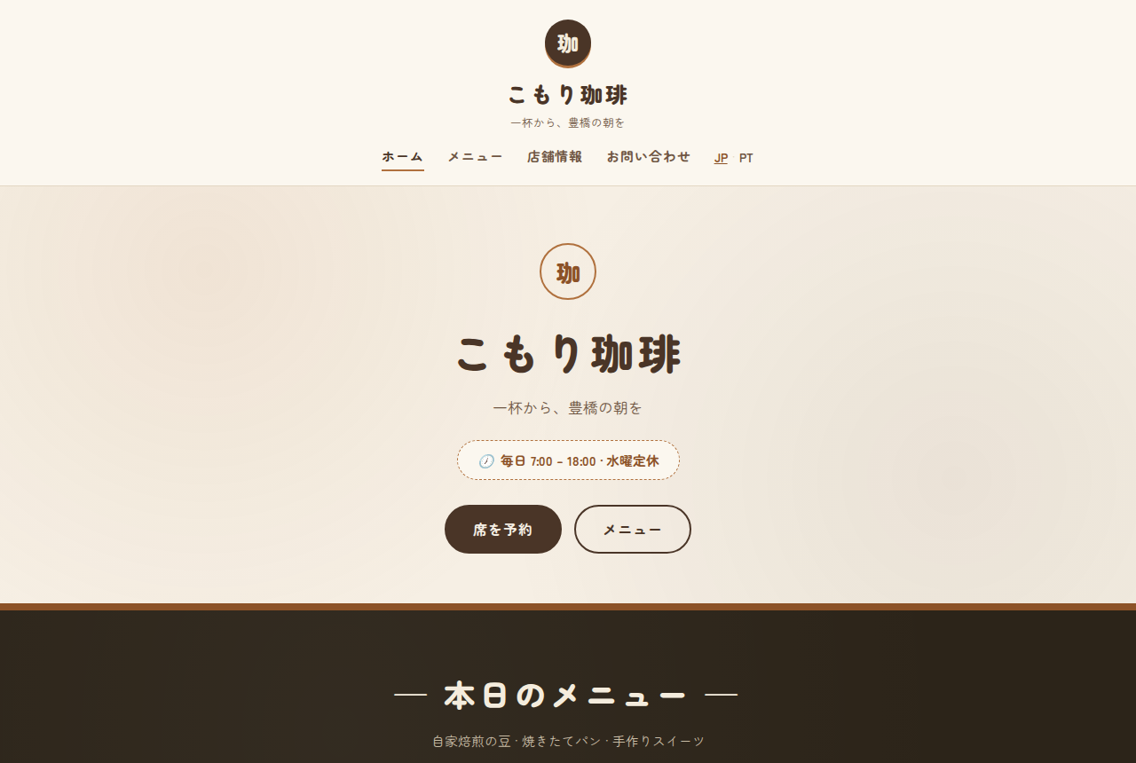 カフェ
