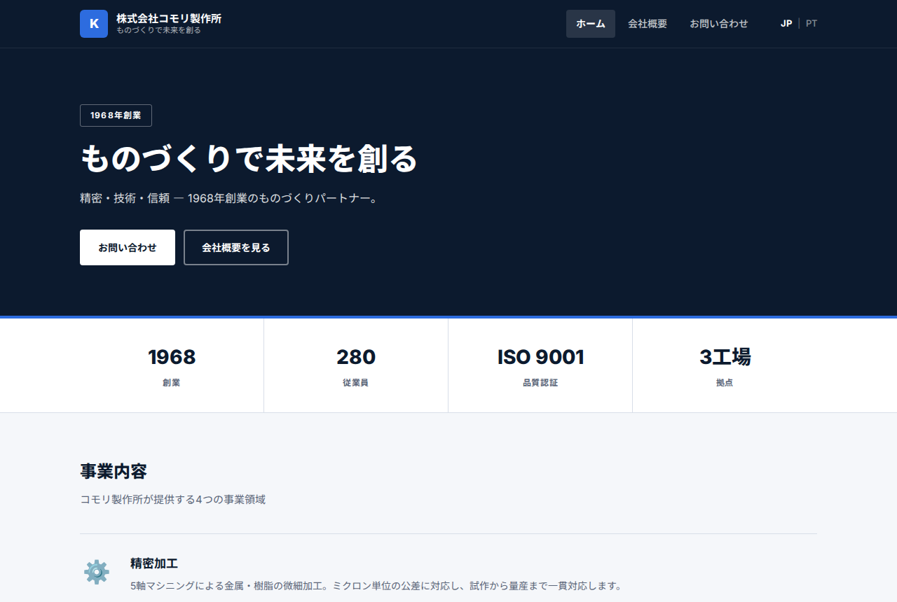 KOMORI DEV