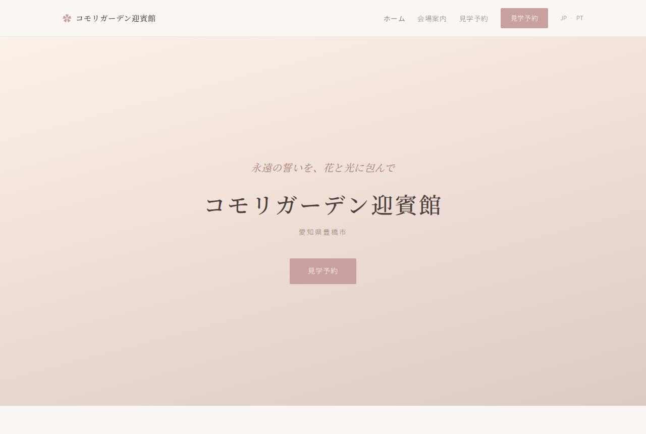 イベント