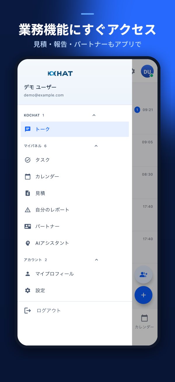業務メニュー
