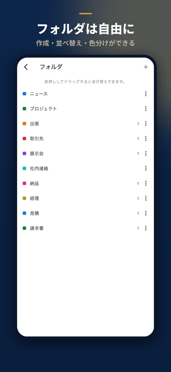フォルダ