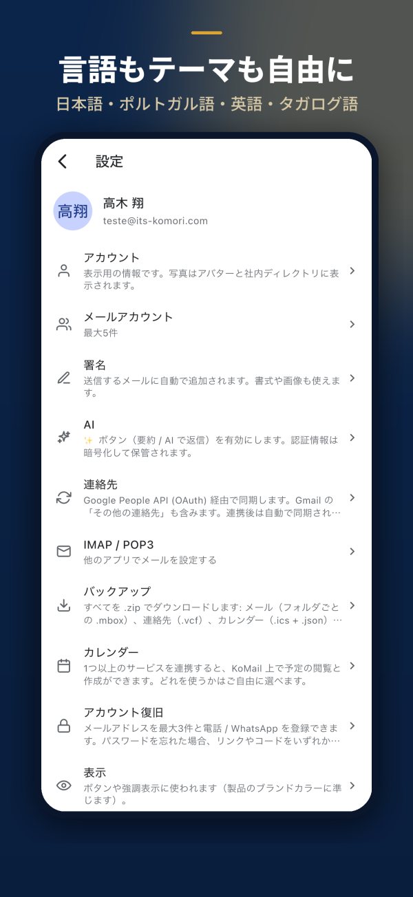 設定