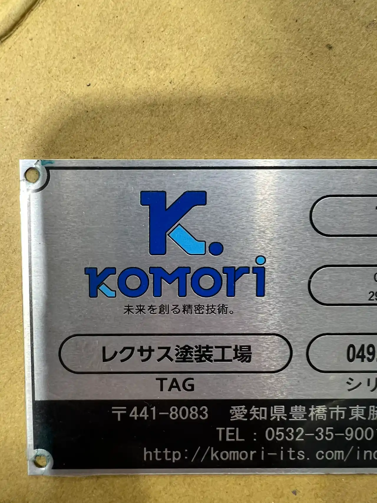 Instalación industrial de KOMORI