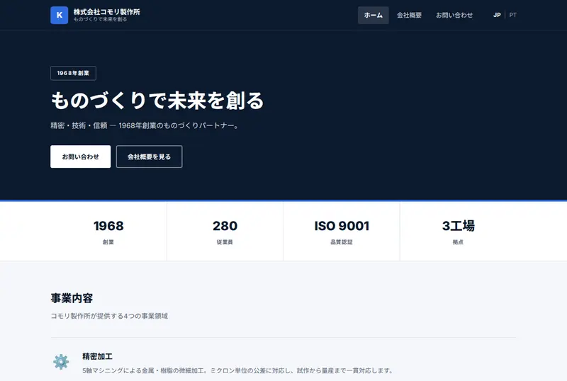 Website ng kumpanya