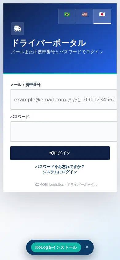 Access ng driver