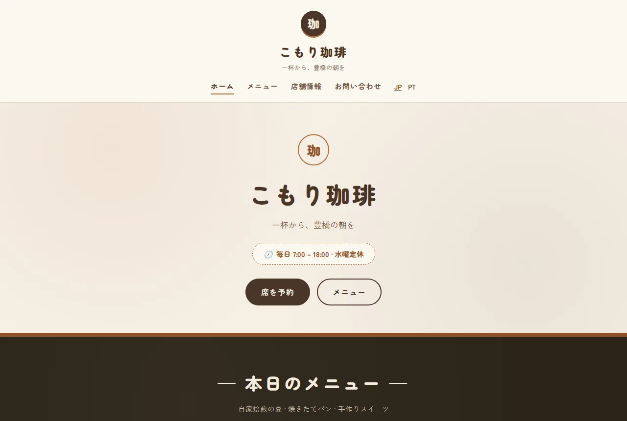 カフェ / 飲食