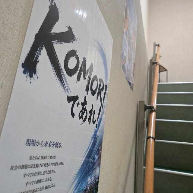 品質は信頼を生み、信頼は未来を創る。

🌐 https://its-komori.com

#komori #itskomori #製造業 #工場 #現場品質管理ものづくり

------

📢 ご協力のお願い（Googleレビュー）

Googleでの評価向上のため、皆さまにご協力をお願いいたします。

【方法①】
1. Googleで「KOMORI」と検索してください。
2. 該当ページからレビュー（評価）を投稿してください。
3. その後、公式サイトをクリックし、3〜5秒ほど閲覧してから閉じてください。

【方法②（簡単）】
下記リンクから直接レビュー投稿も可能です：
https://g.page/r/CYUj1kUh02d0EAE/review

🙏 皆さまのご協力、よろしくお願いいたします！
